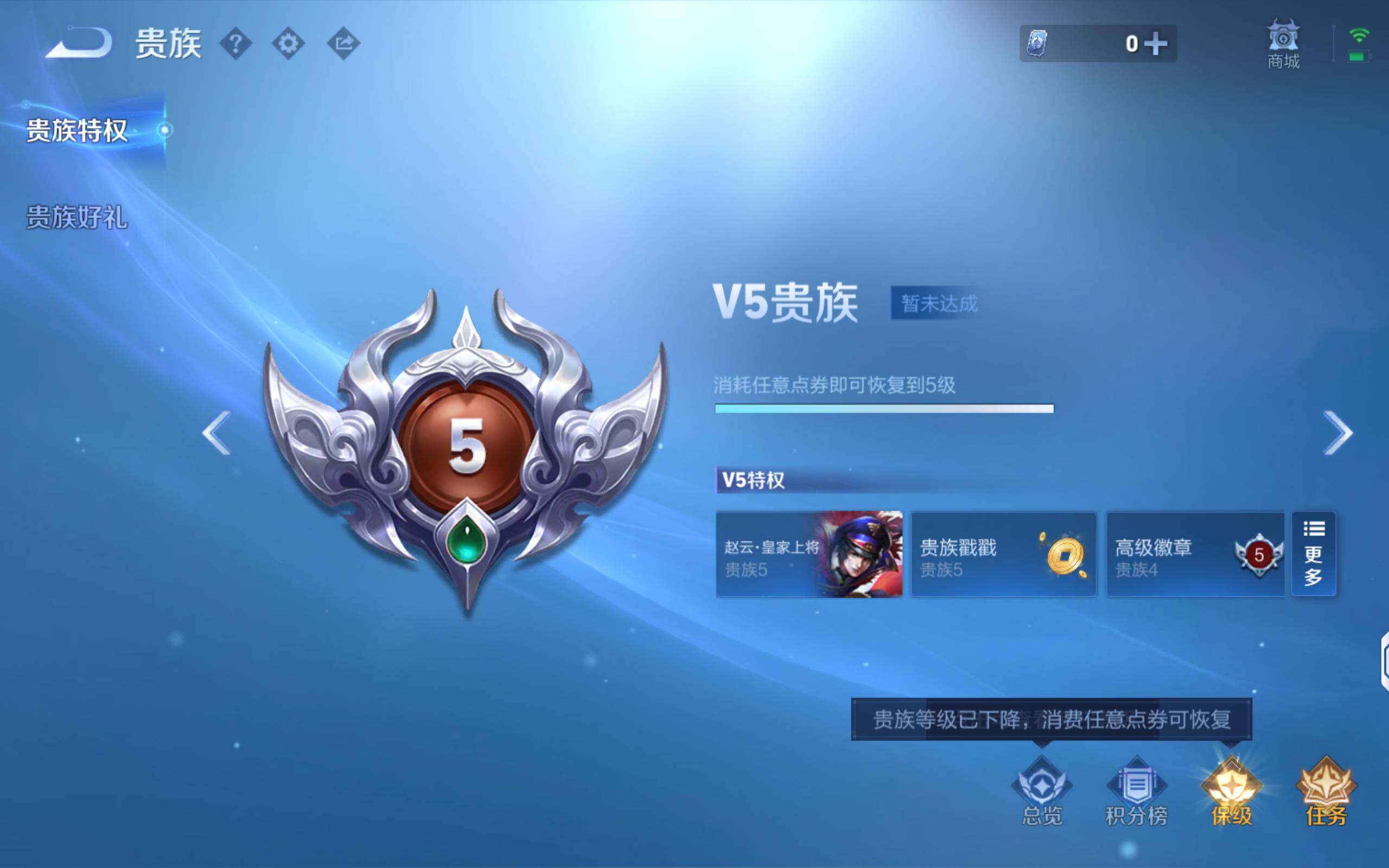 WZLX4335381王者荣耀账号详情图8