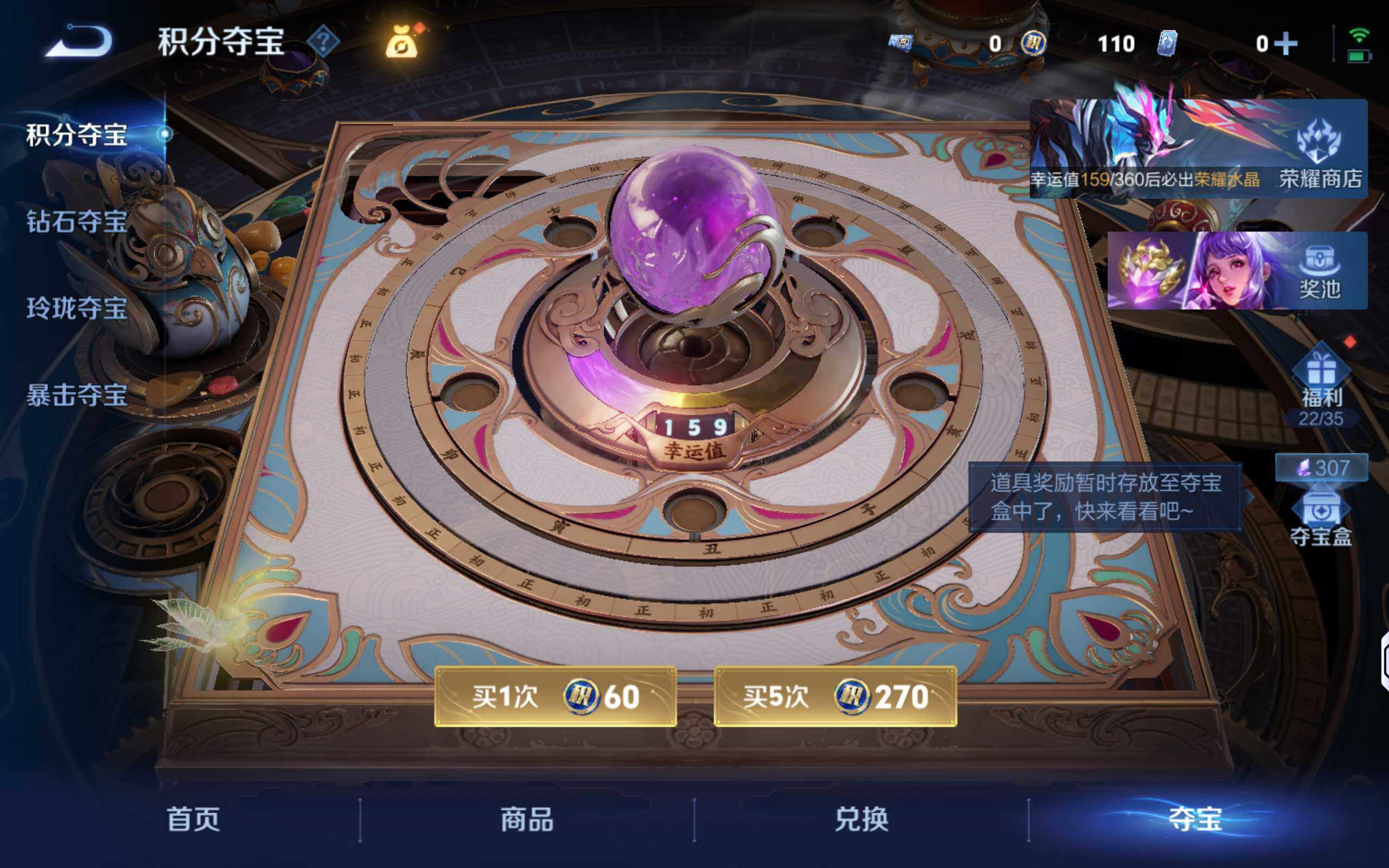 WZLX4335381王者荣耀账号详情图9