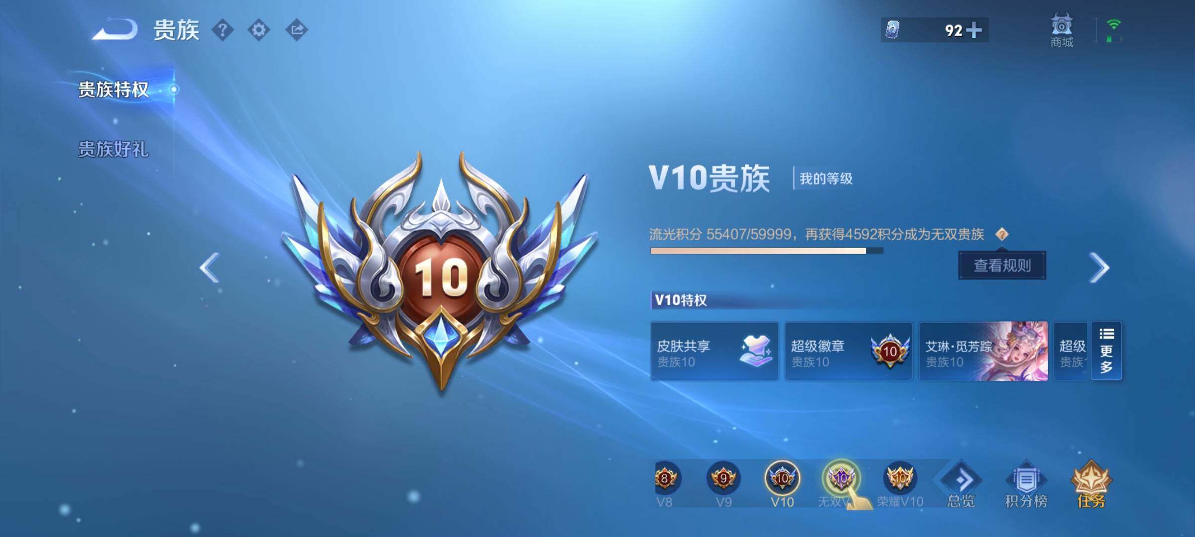 WZCMY4340001王者荣耀账号详情图29