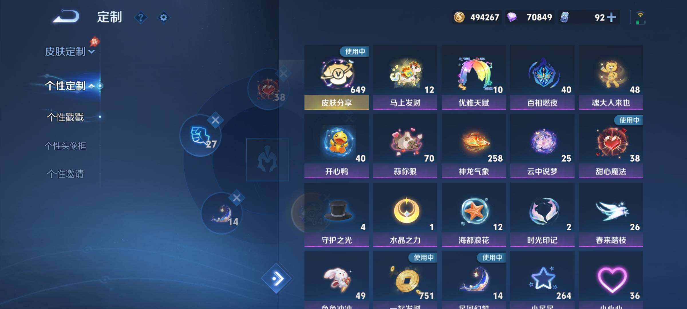 WZCMY4340001王者荣耀账号详情图31