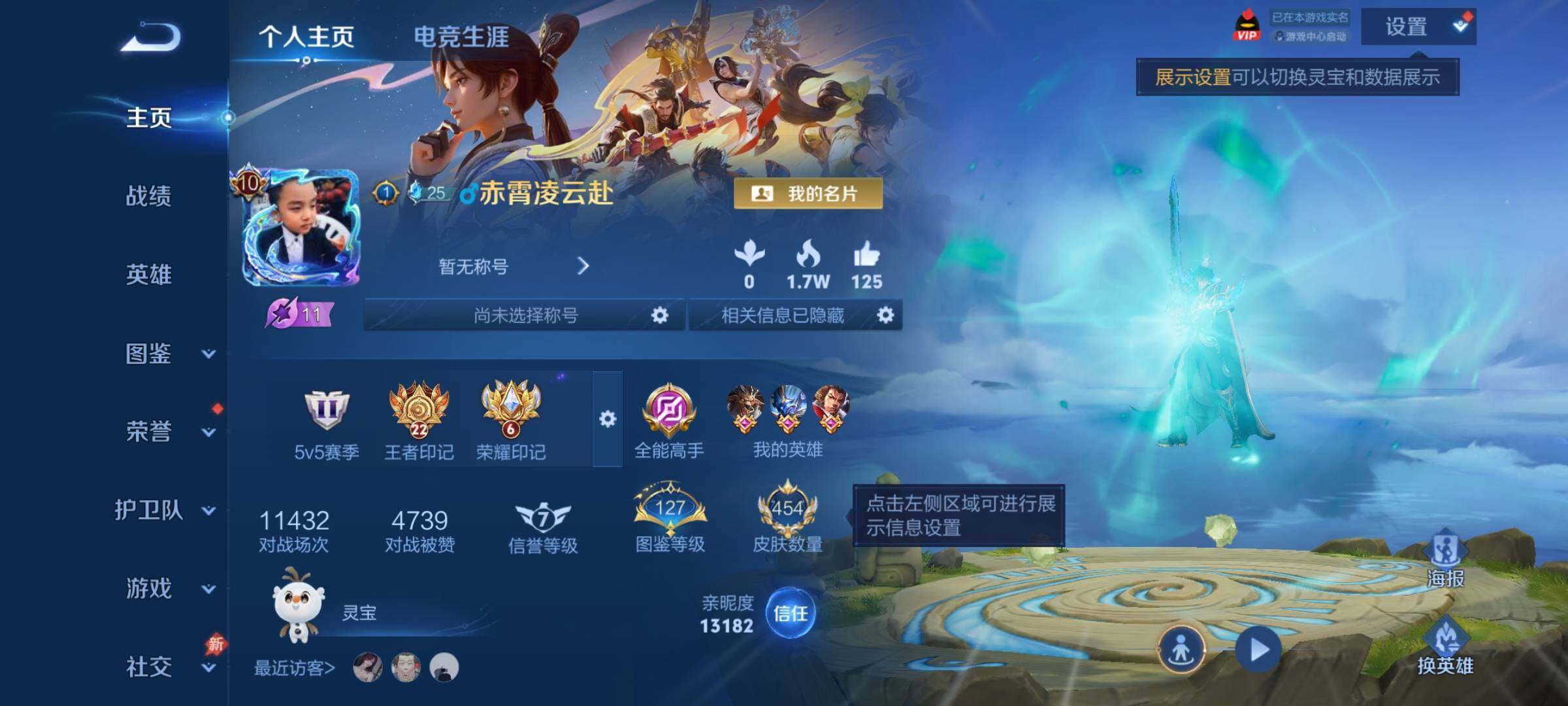 WZCMY4340001王者荣耀账号详情图2