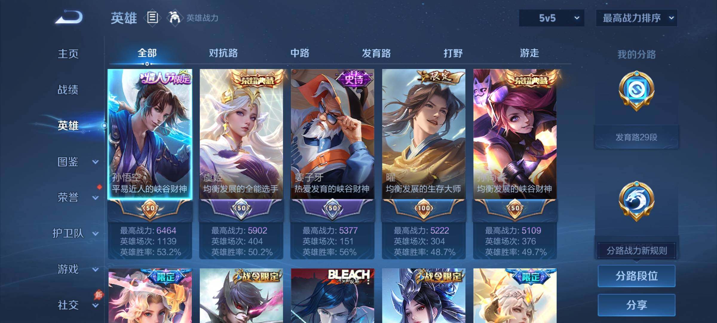 WZCMY4340001王者荣耀账号详情图3