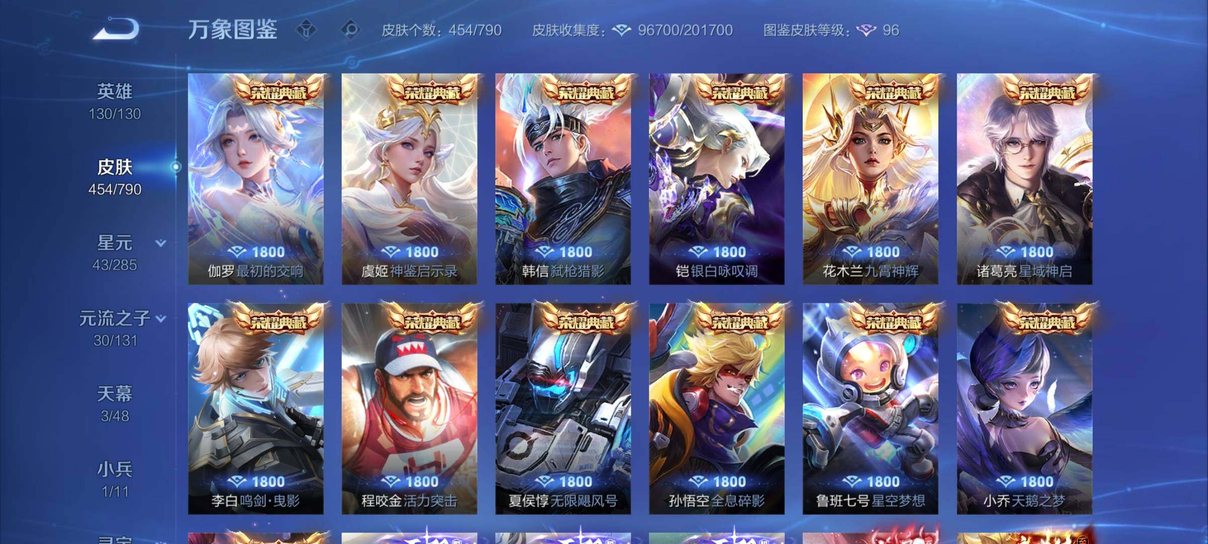 WZCMY4340001王者荣耀账号详情图6