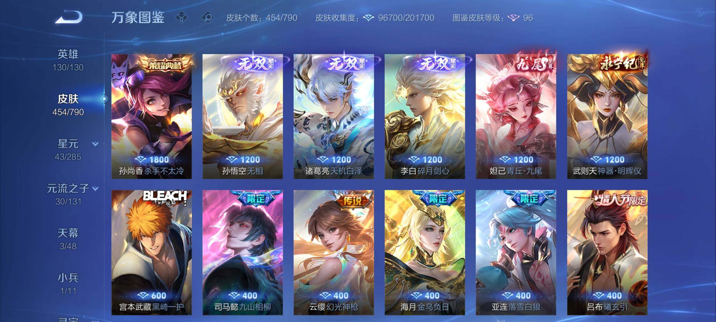 WZCMY4340001王者荣耀账号详情图7
