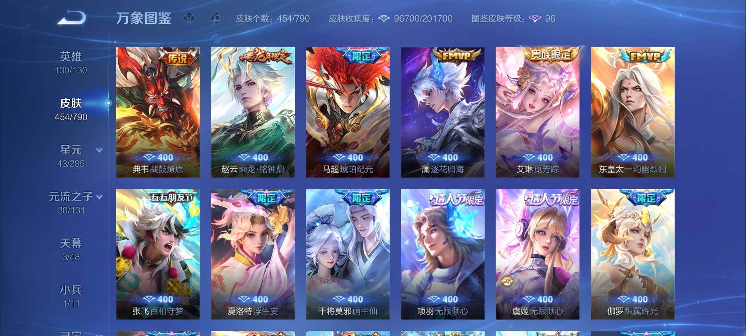 WZCMY4340001王者荣耀账号详情图8