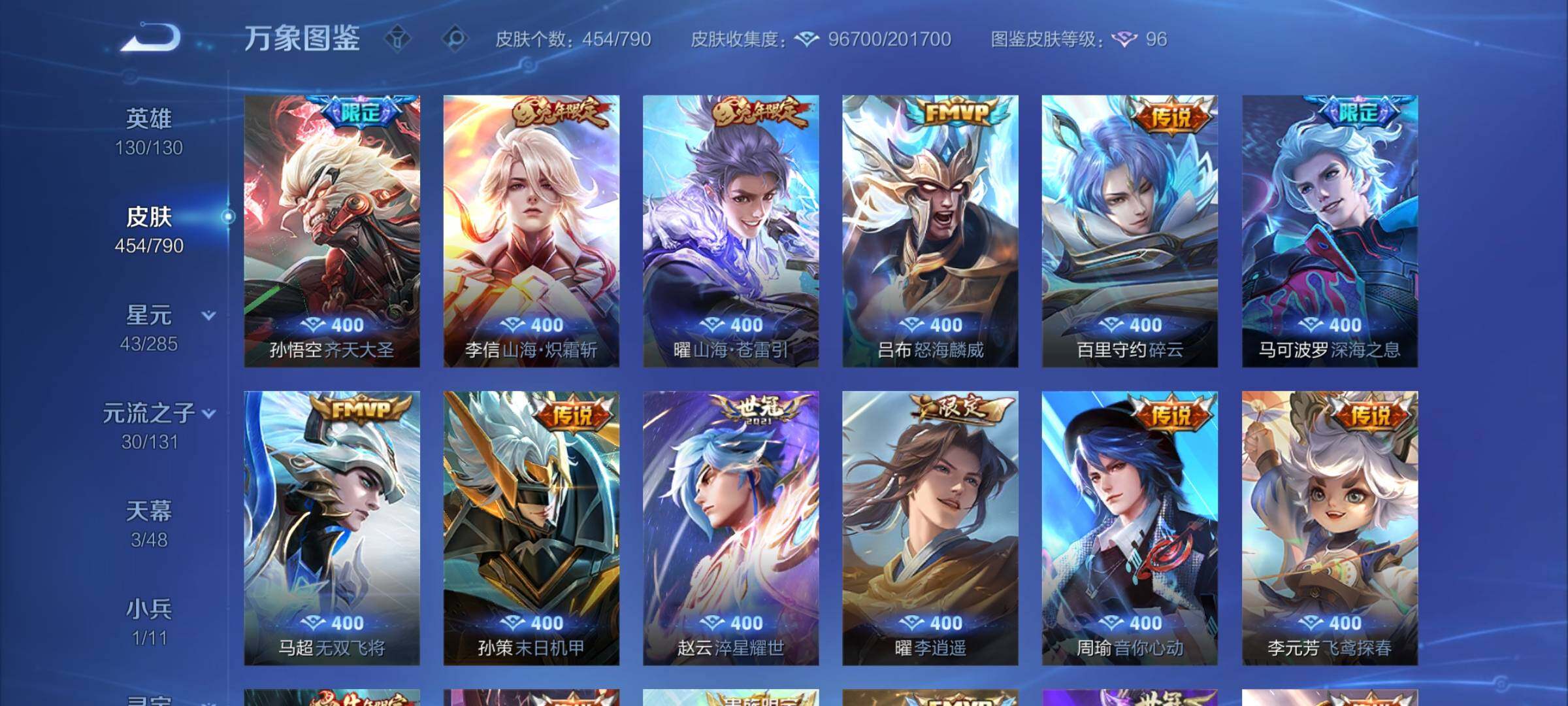 WZCMY4340001王者荣耀账号详情图9