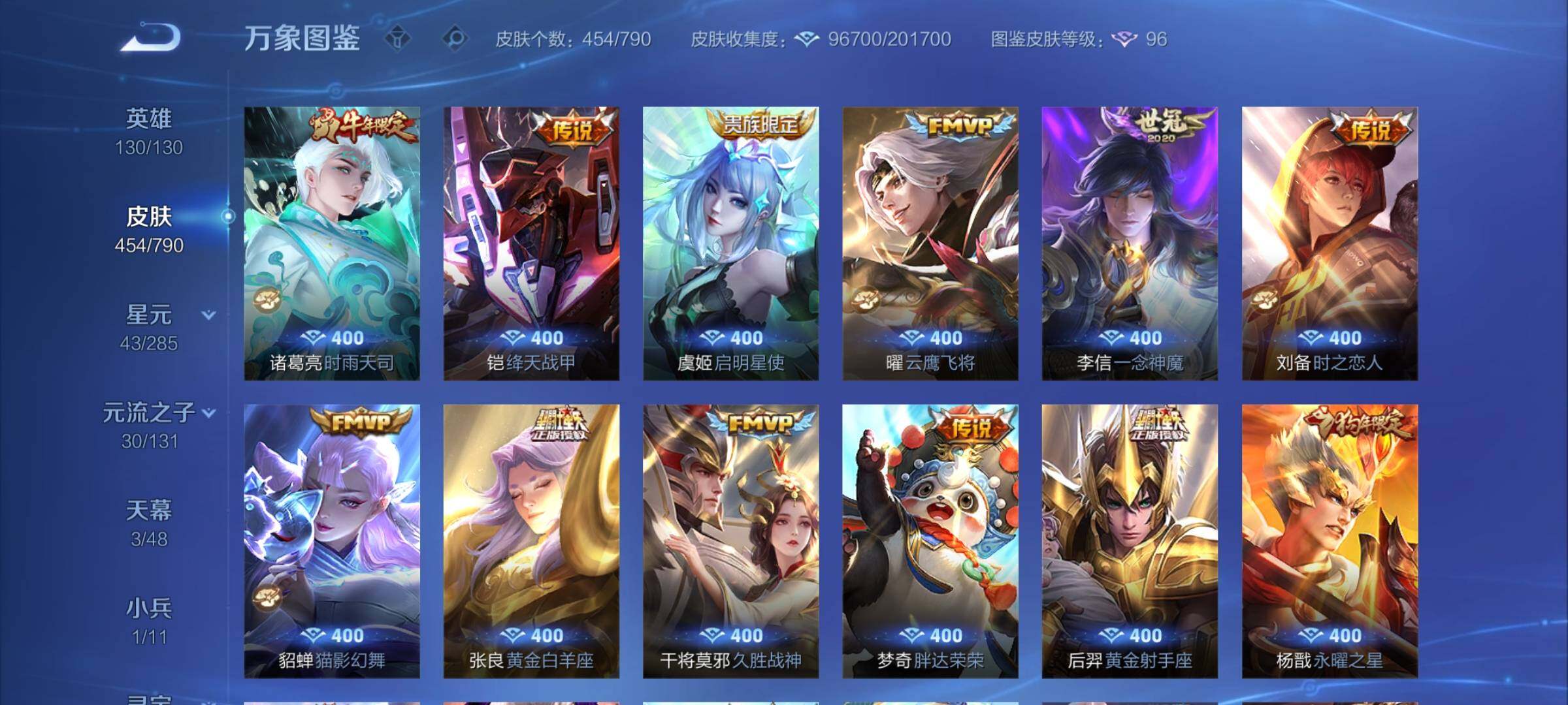 WZCMY4340001王者荣耀账号详情图10