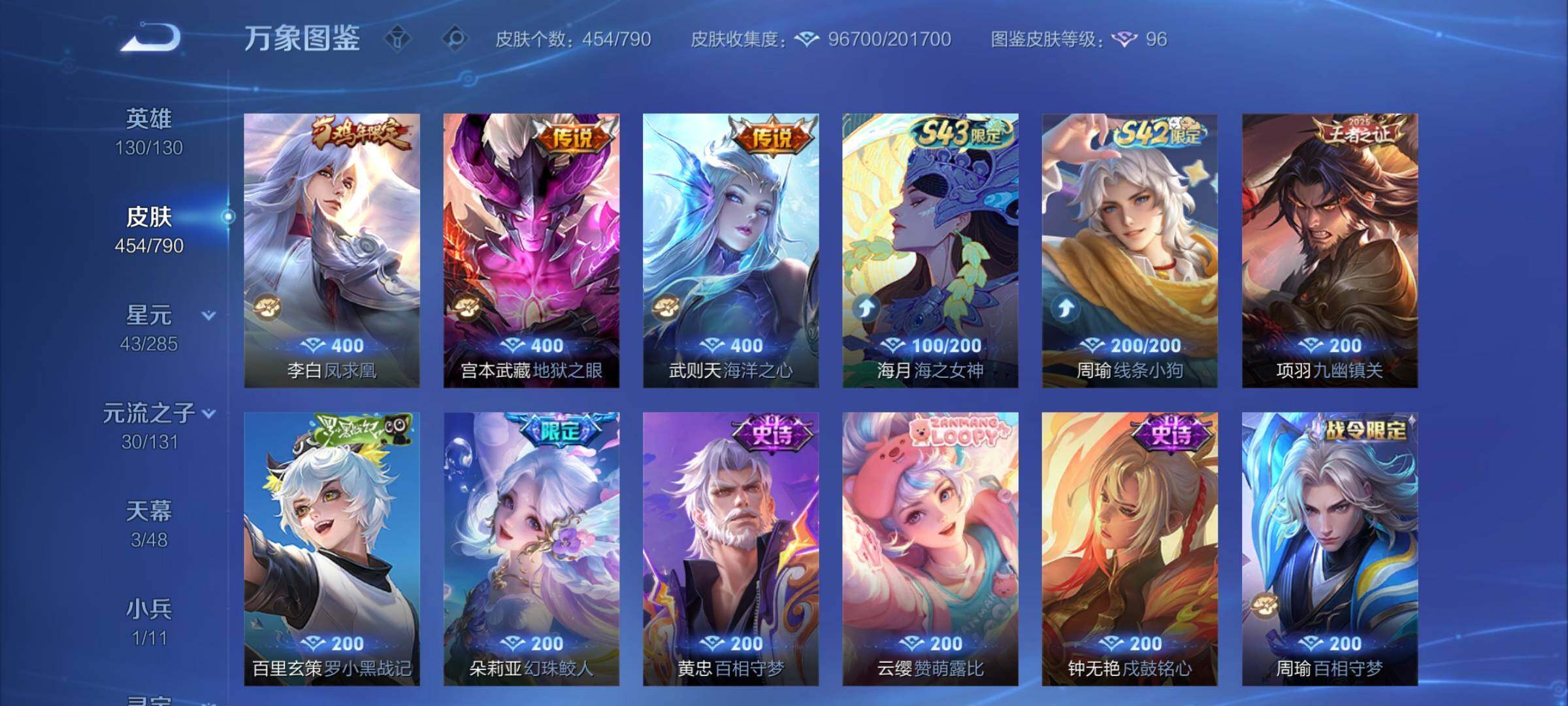 WZCMY4340001王者荣耀账号详情图11