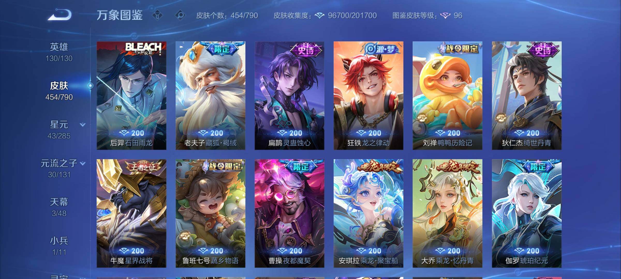 WZCMY4340001王者荣耀账号详情图12