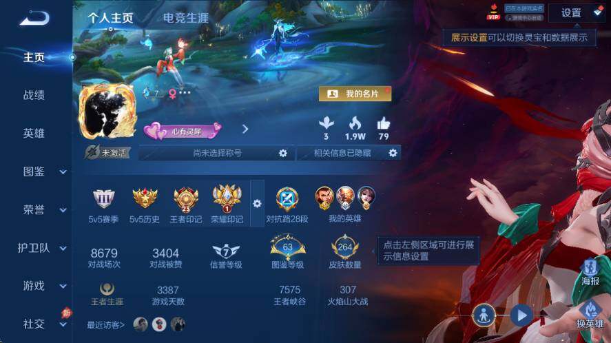 WZLX4335377王者荣耀账号详情图7