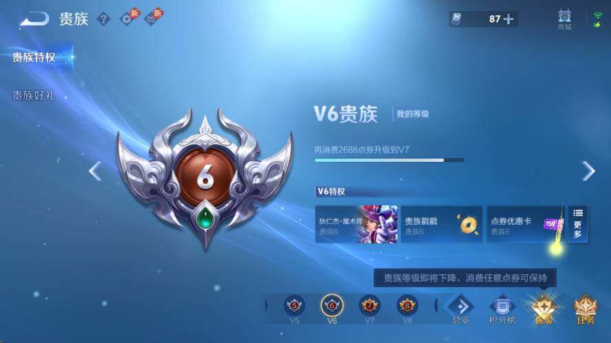 WZLX4335377王者荣耀账号详情图8