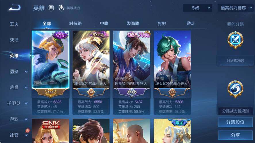 WZLX4335377王者荣耀账号详情图9