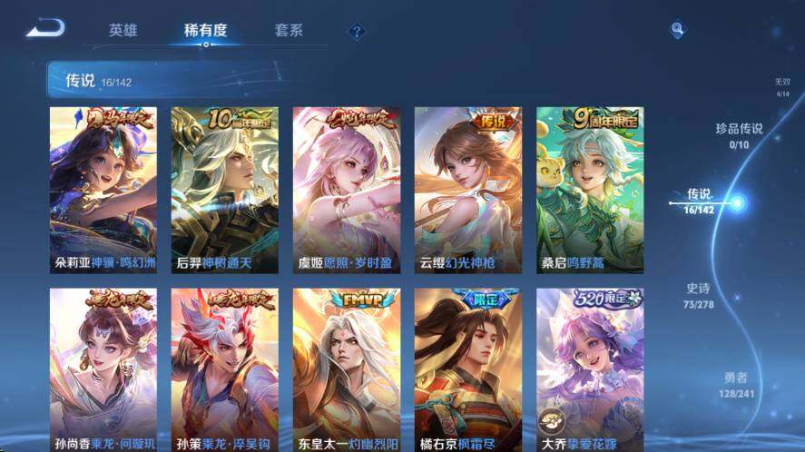 WZLX4335377王者荣耀账号详情图11