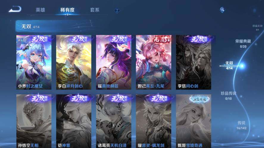 WZLX4335377王者荣耀账号详情图13