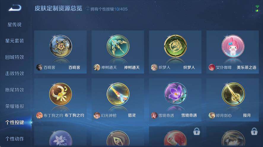 WZLX4335377王者荣耀账号详情图15