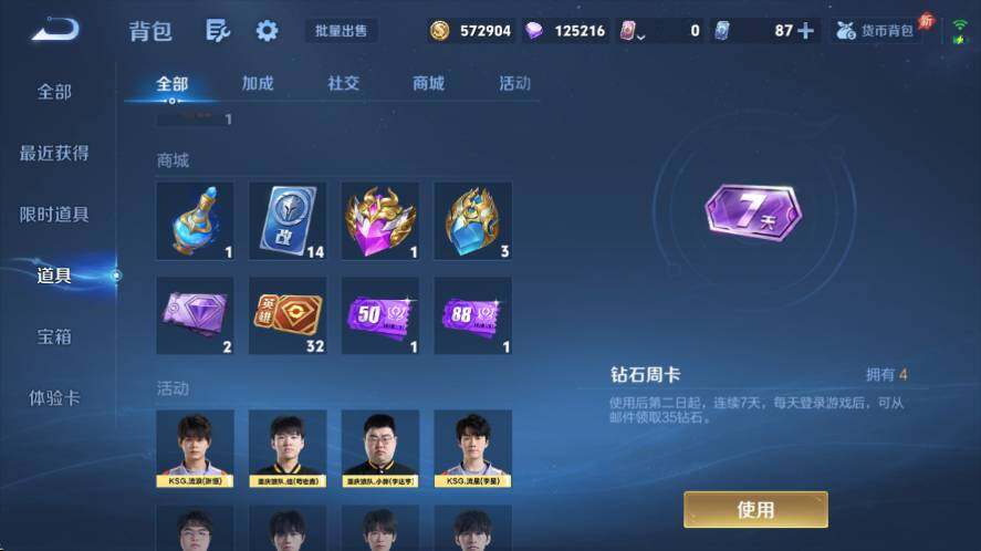 WZLX4335377王者荣耀账号详情图16