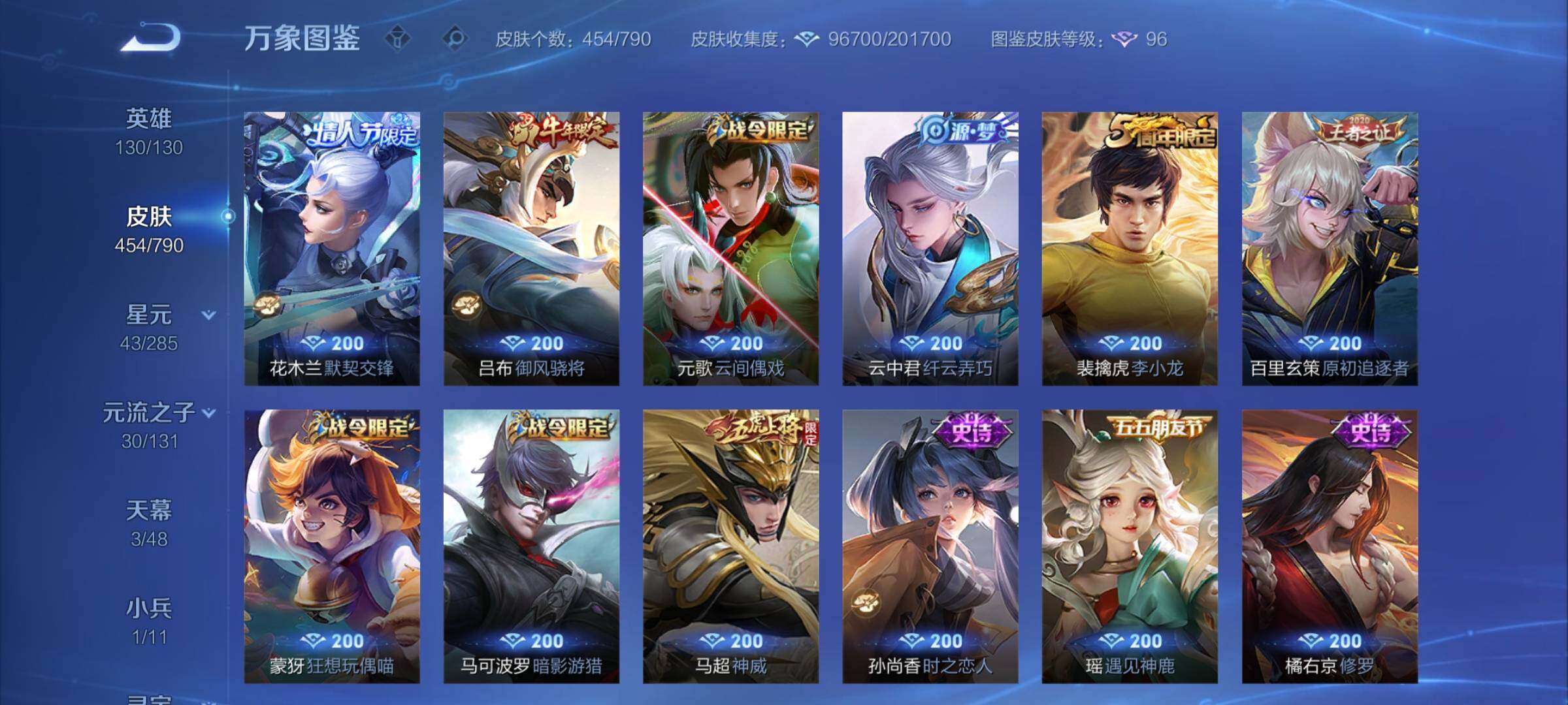 WZCMY4340001王者荣耀账号详情图14