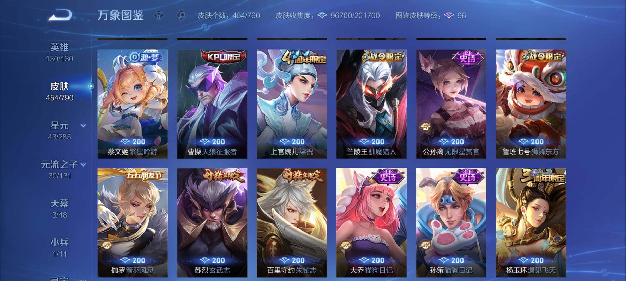WZCMY4340001王者荣耀账号详情图15