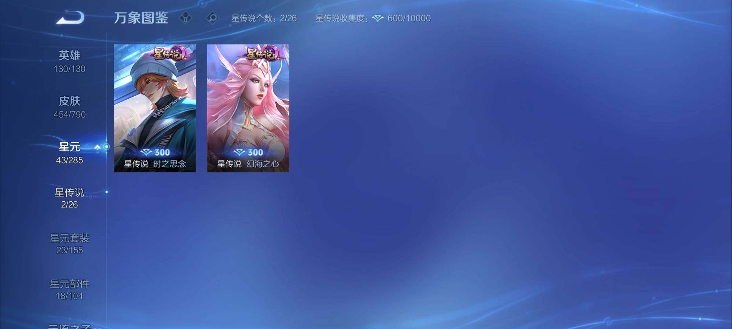 WZCMY4340001王者荣耀账号详情图16
