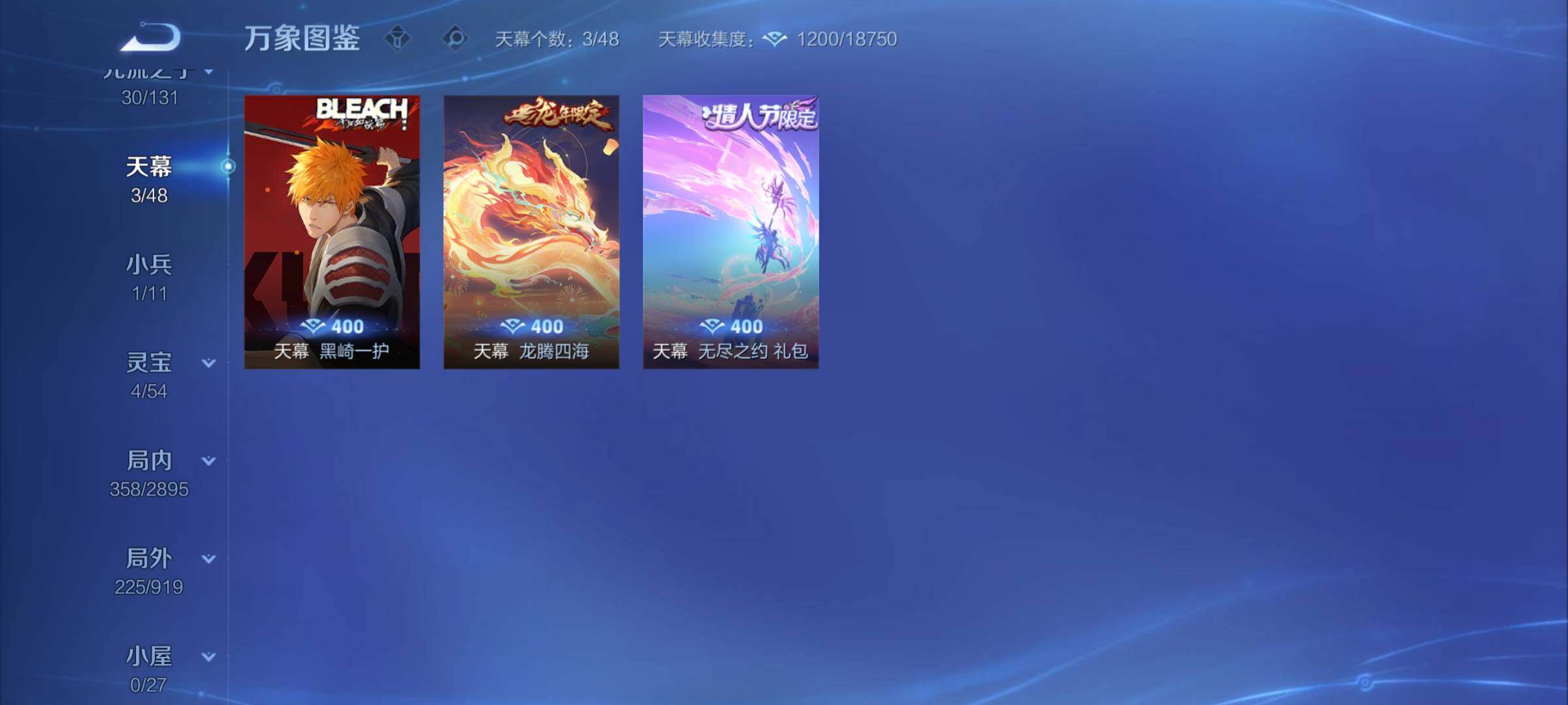WZCMY4340001王者荣耀账号详情图19