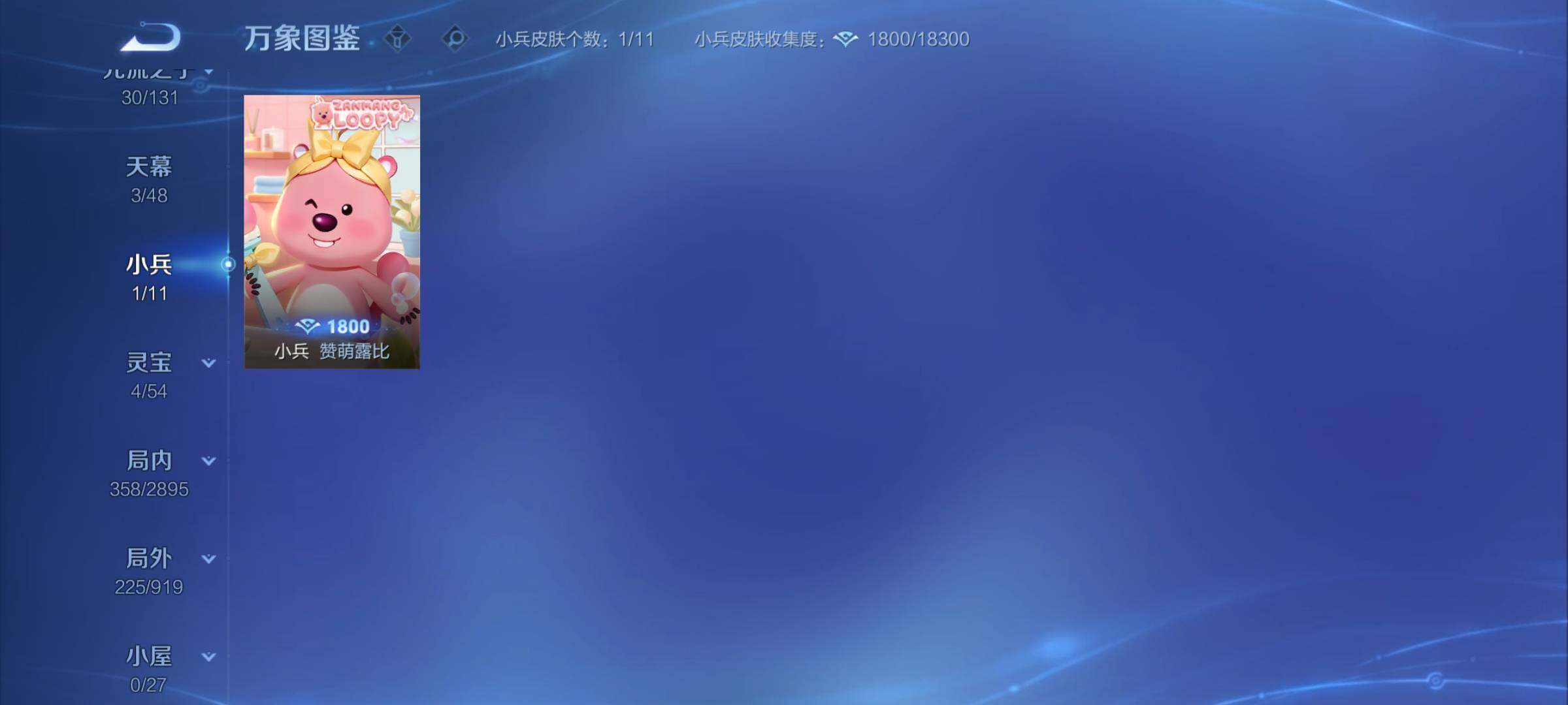 WZCMY4340001王者荣耀账号详情图20