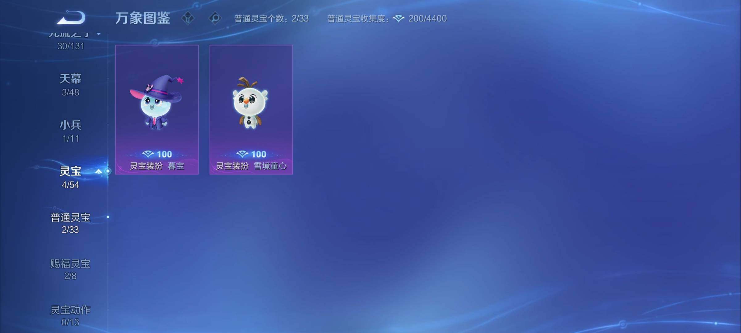 WZCMY4340001王者荣耀账号详情图21