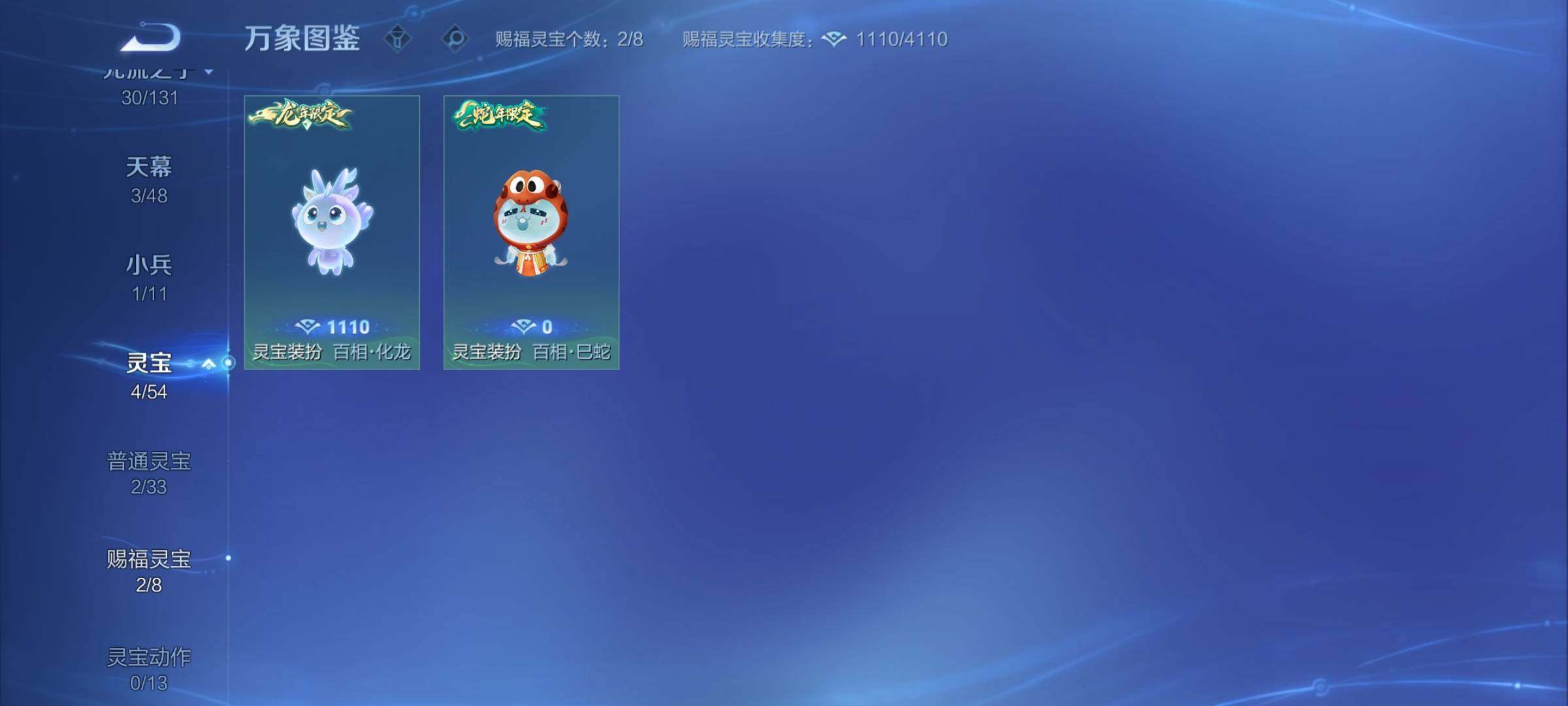 WZCMY4340001王者荣耀账号详情图22