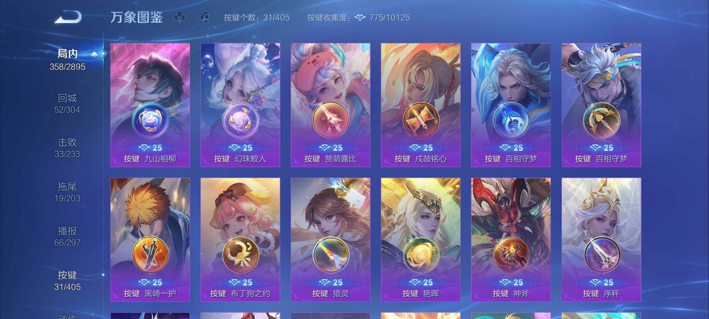 WZCMY4340001王者荣耀账号详情图23