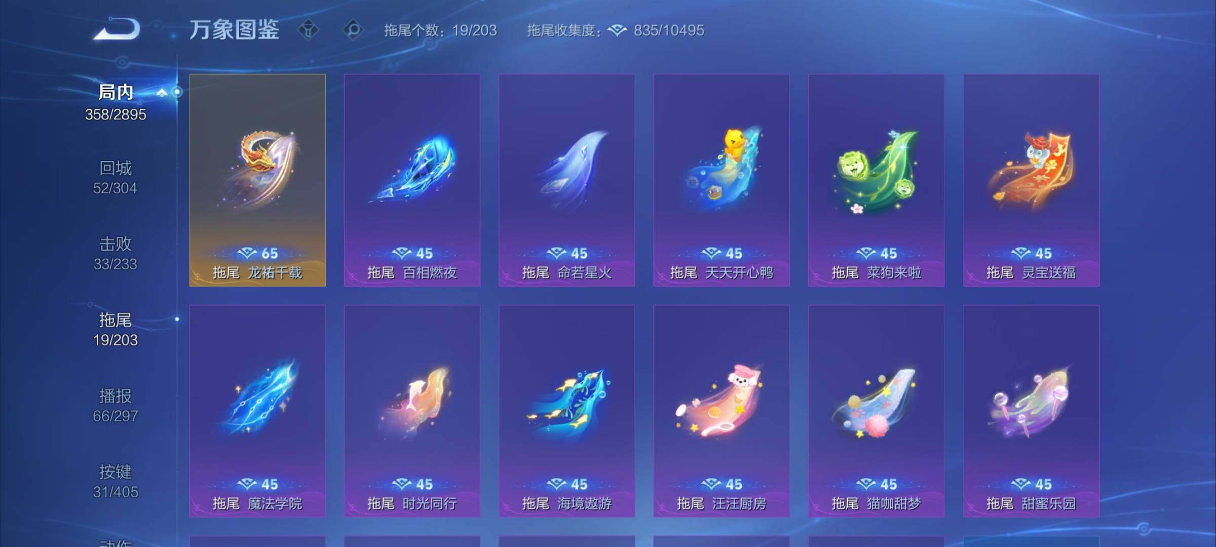 WZCMY4340001王者荣耀账号详情图25