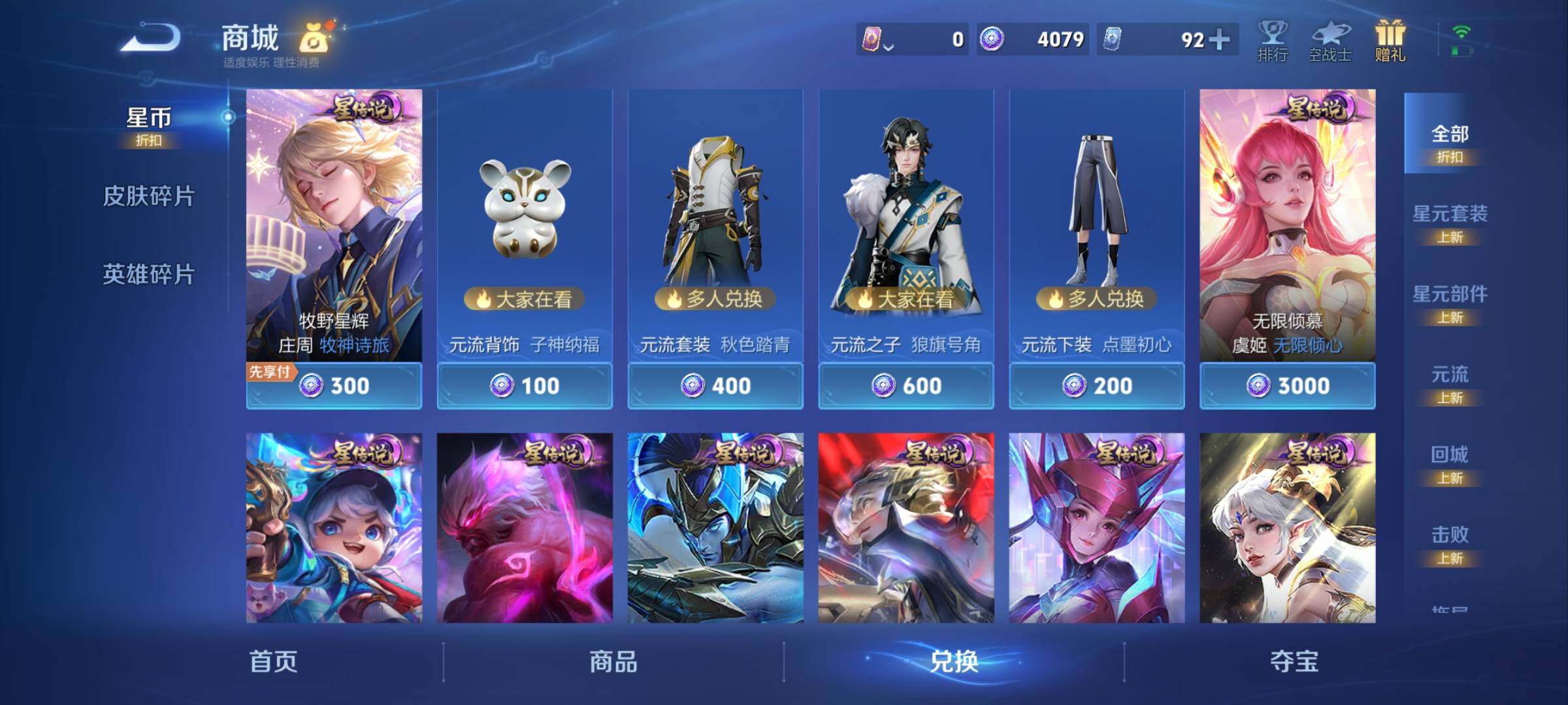 WZCMY4340001王者荣耀账号详情图26