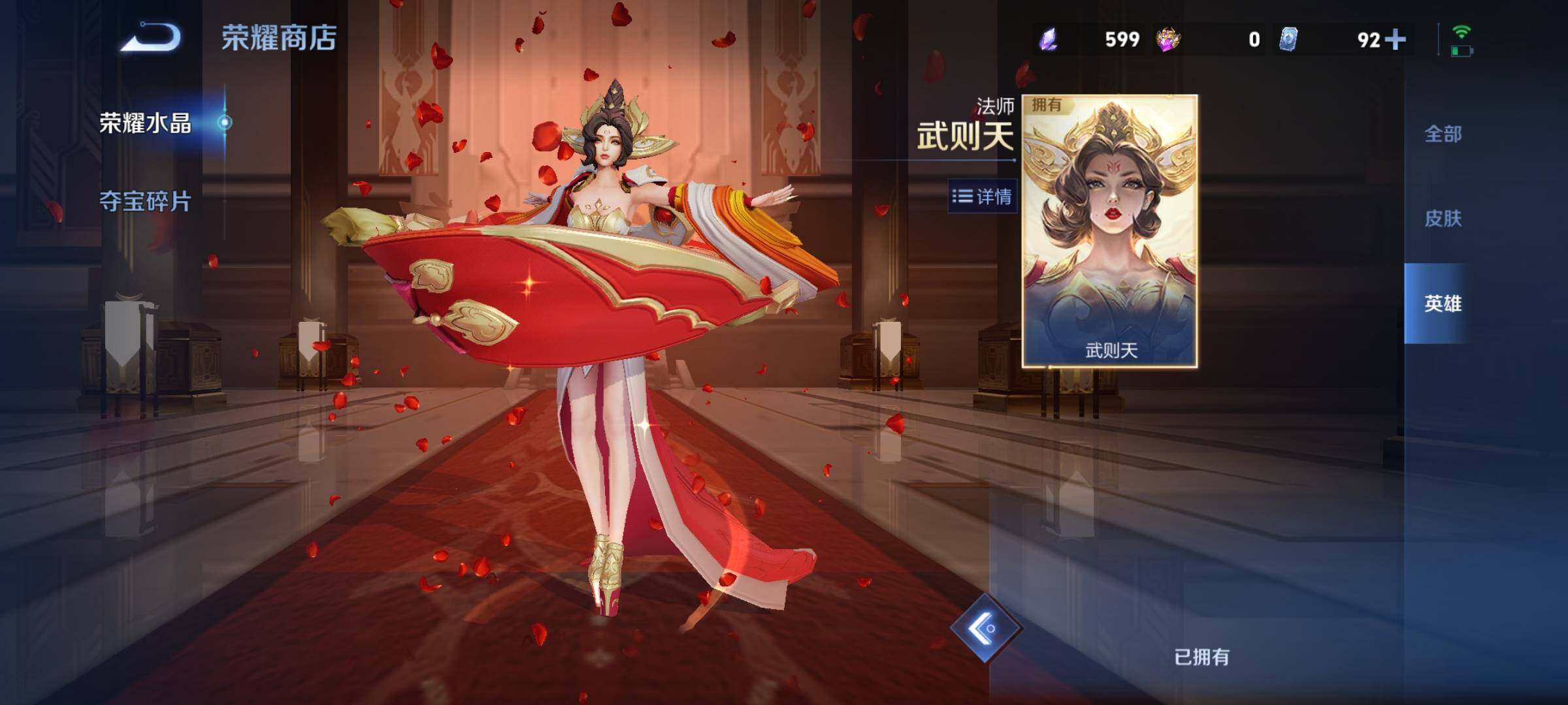 WZCMY4340001王者荣耀账号详情图27