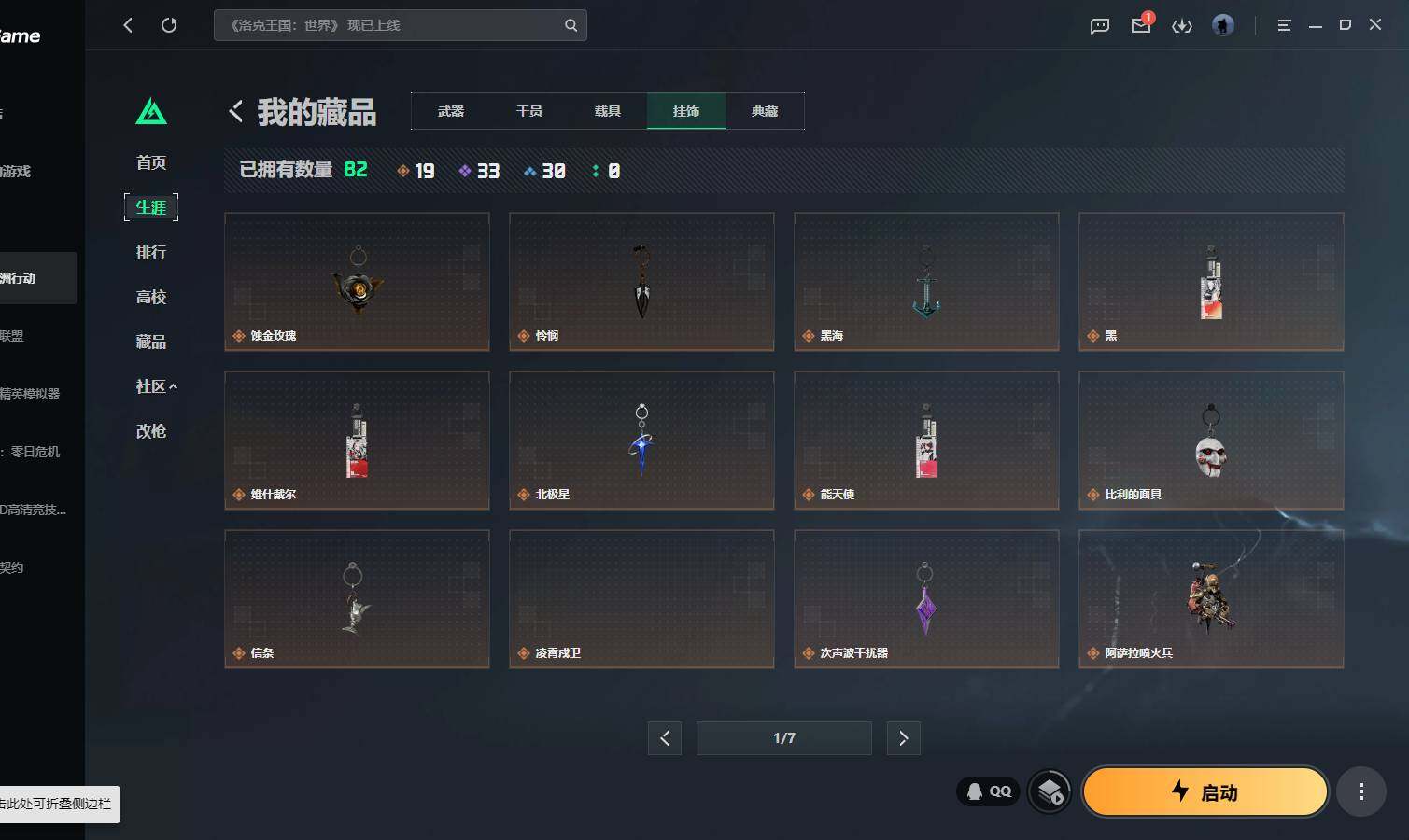 SJZQM4109617三角洲行动账号详情图12