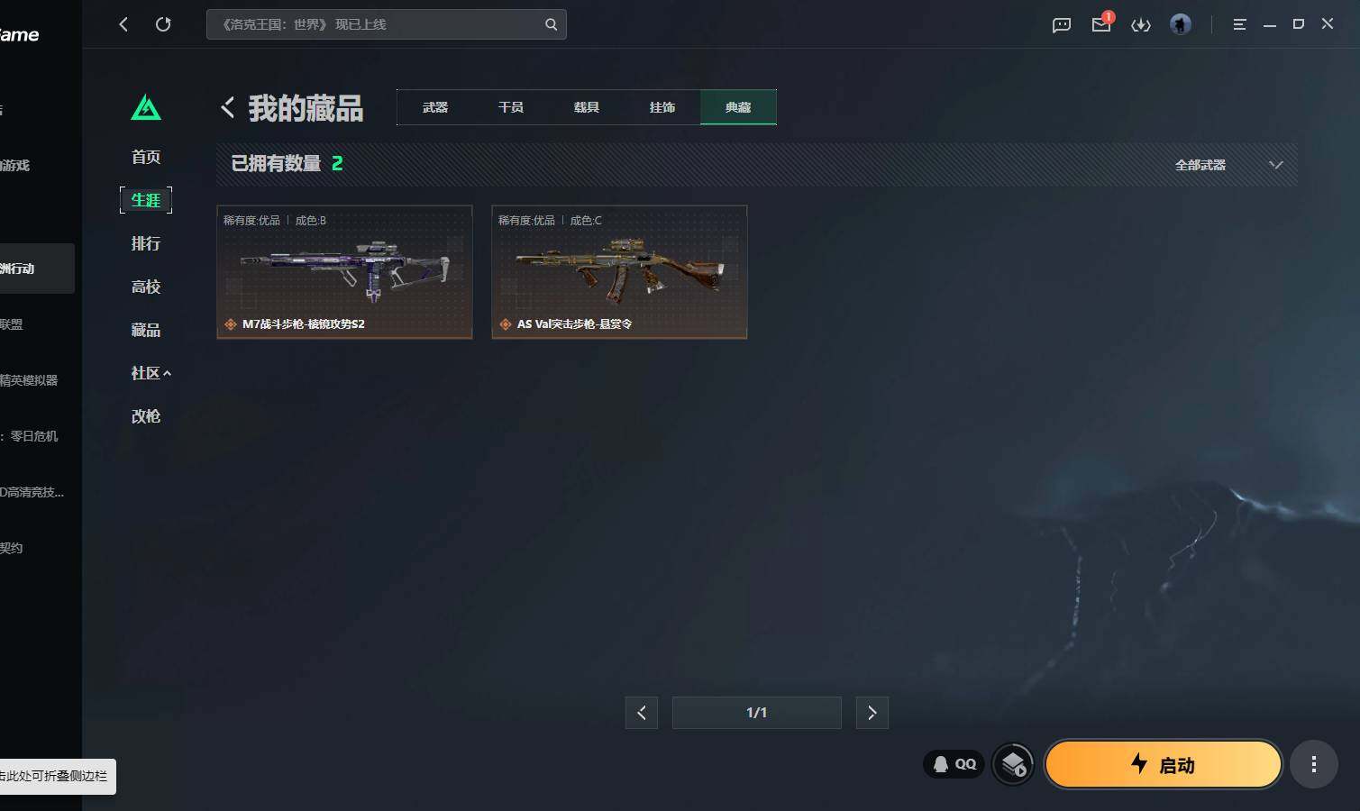 SJZQM4109617三角洲行动账号详情图13