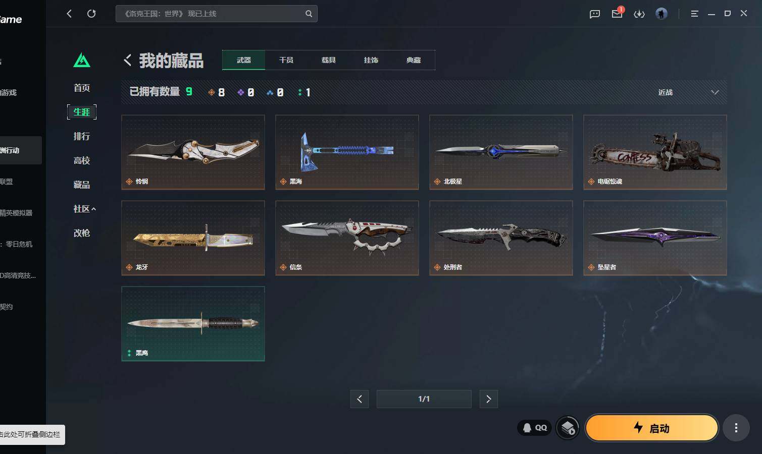 SJZQM4109617三角洲行动账号详情图14