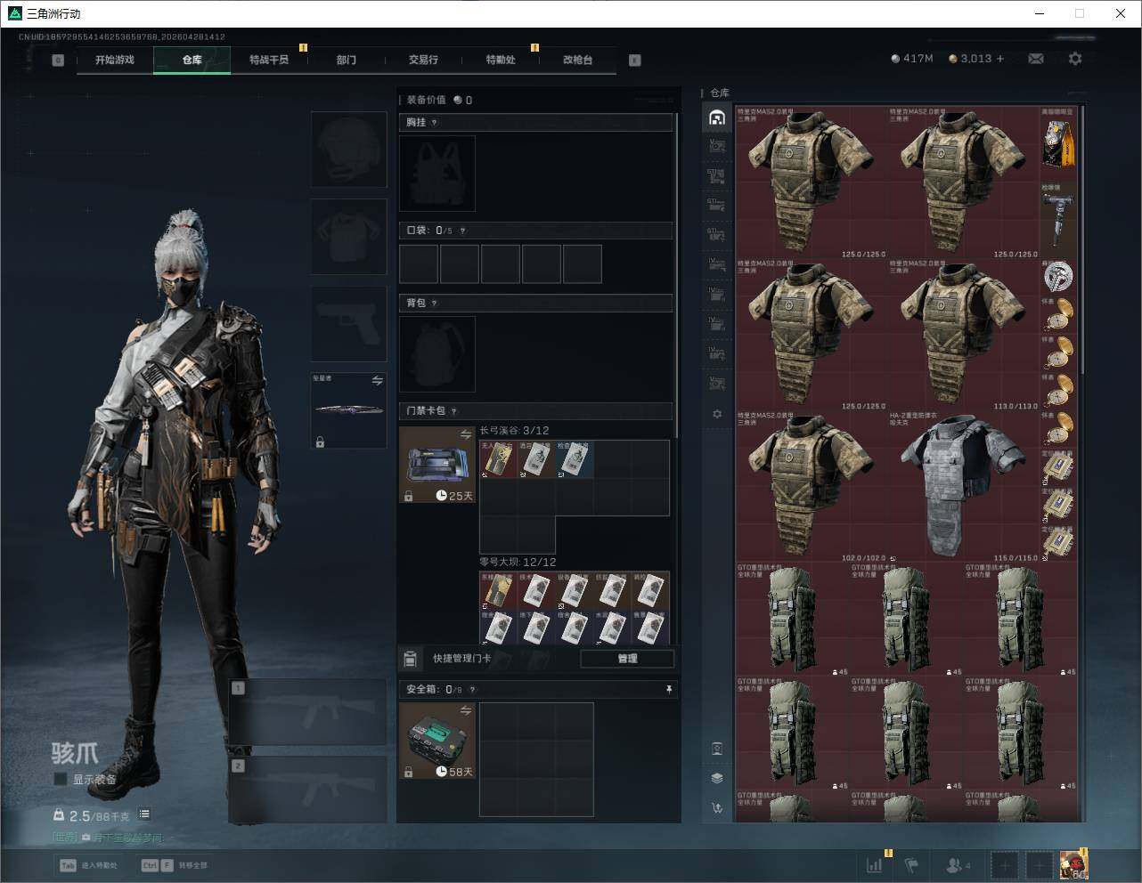 SJZQM4109617三角洲行动账号详情图18