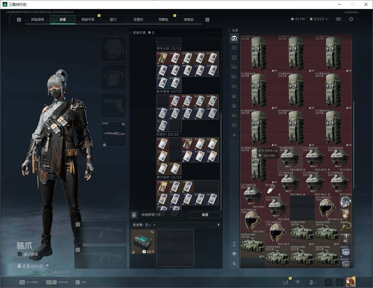 SJZQM4109617三角洲行动账号详情图19