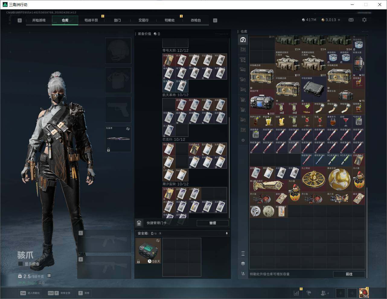 SJZQM4109617三角洲行动账号详情图20