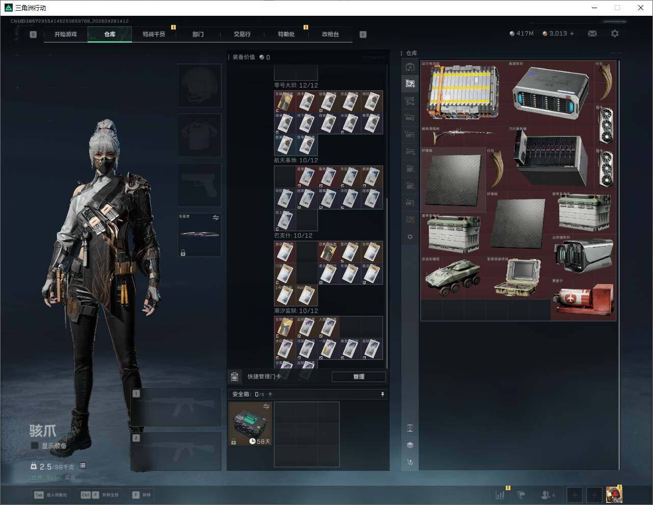 SJZQM4109617三角洲行动账号详情图21