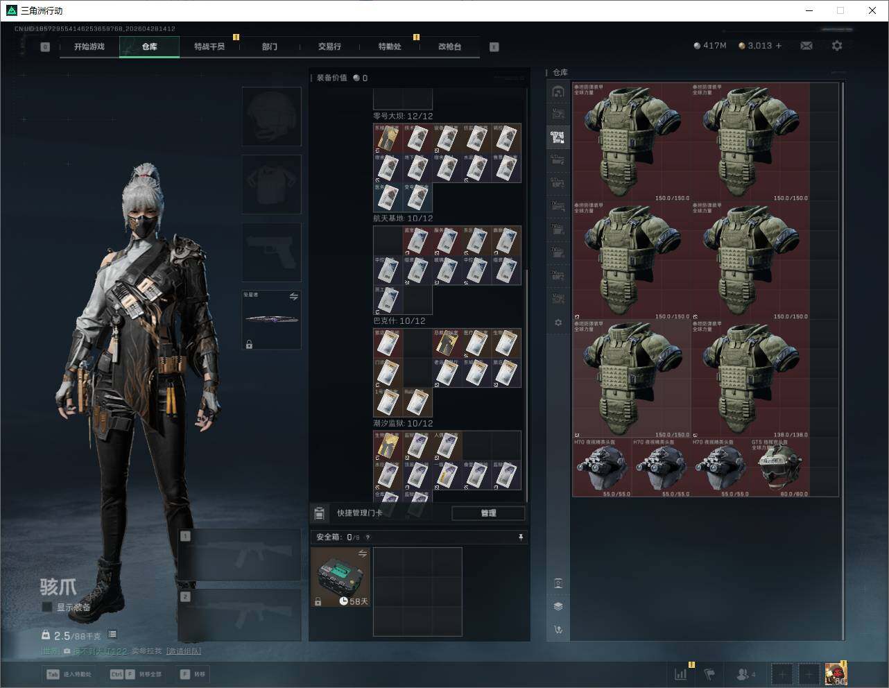 SJZQM4109617三角洲行动账号详情图22