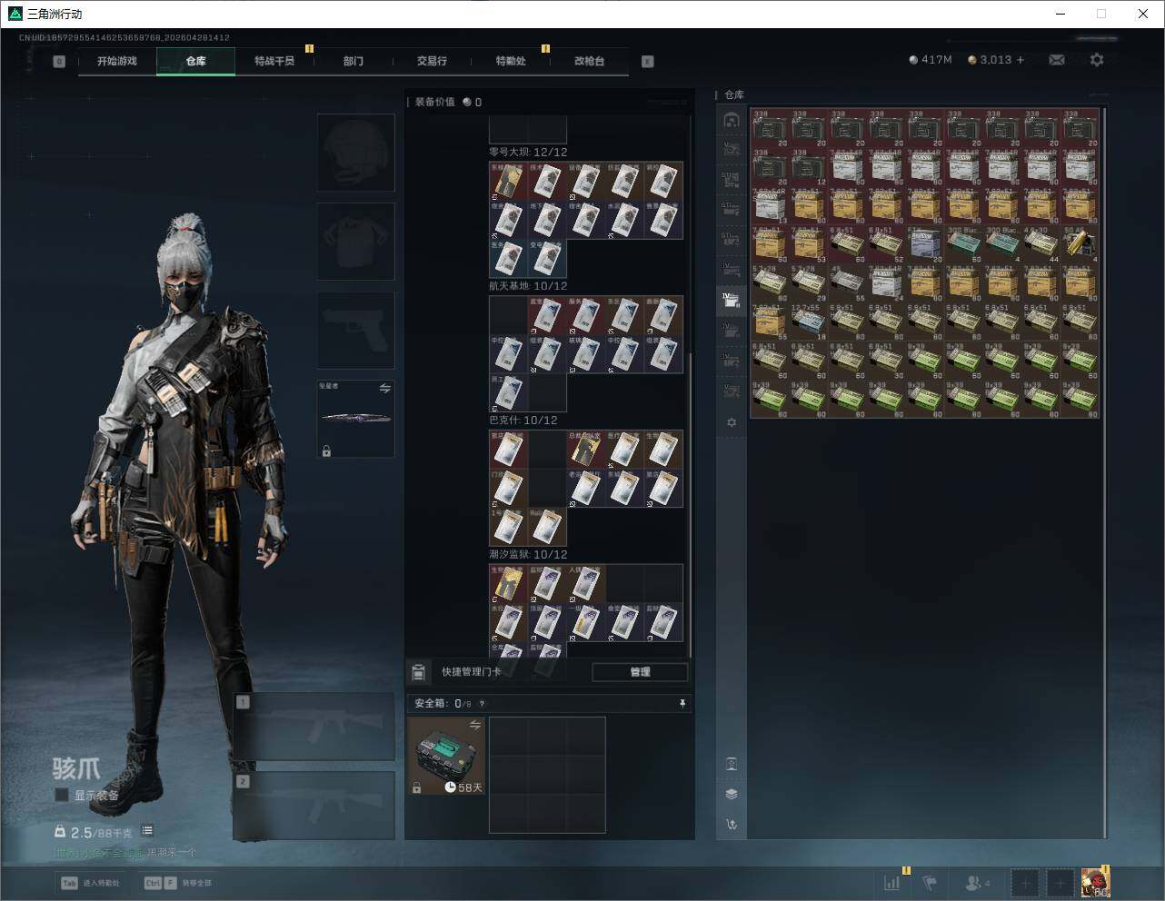 SJZQM4109617三角洲行动账号详情图26