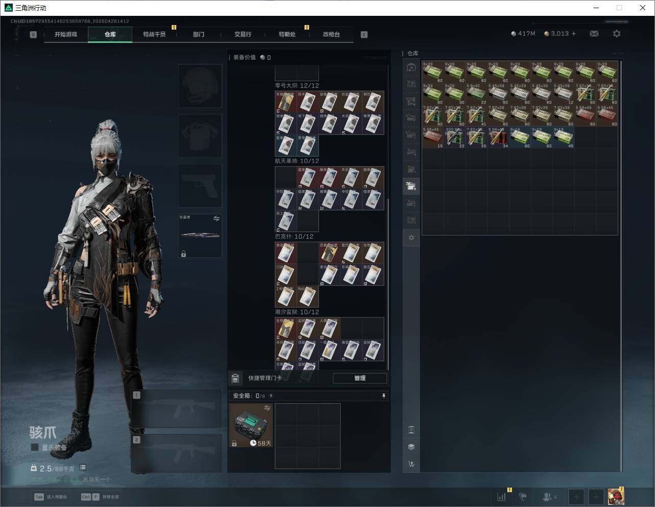 SJZQM4109617三角洲行动账号详情图27