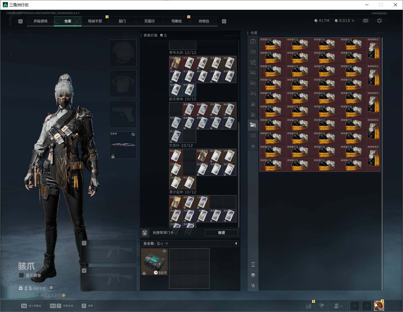 SJZQM4109617三角洲行动账号详情图28