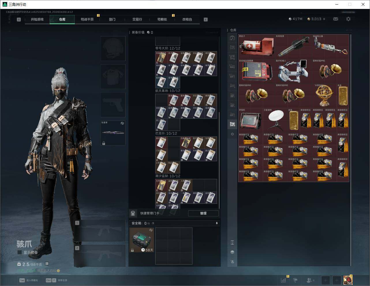 SJZQM4109617三角洲行动账号详情图29