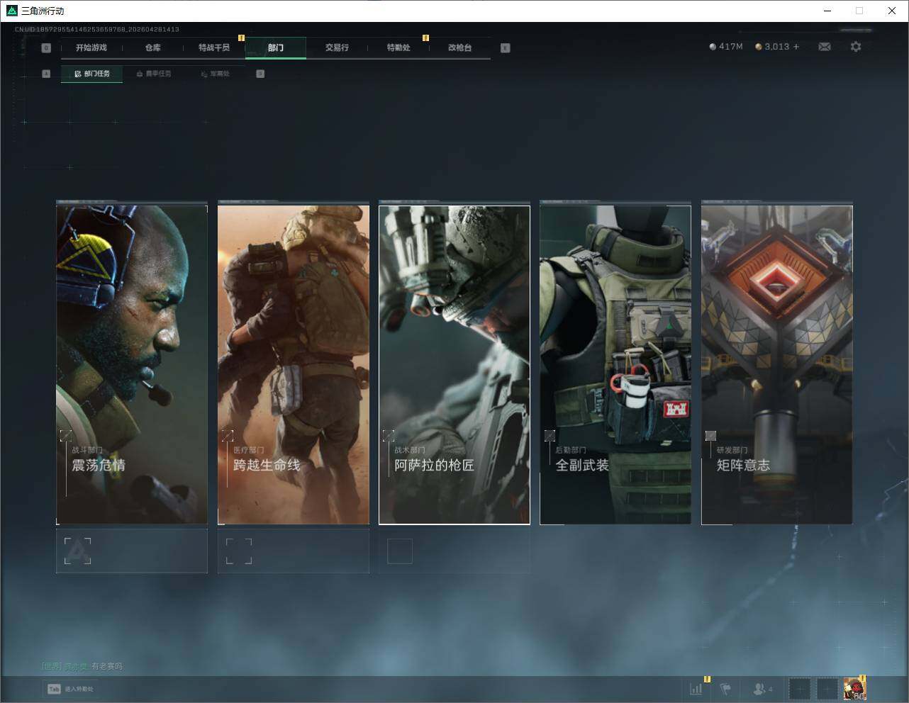 SJZQM4109617三角洲行动账号详情图30