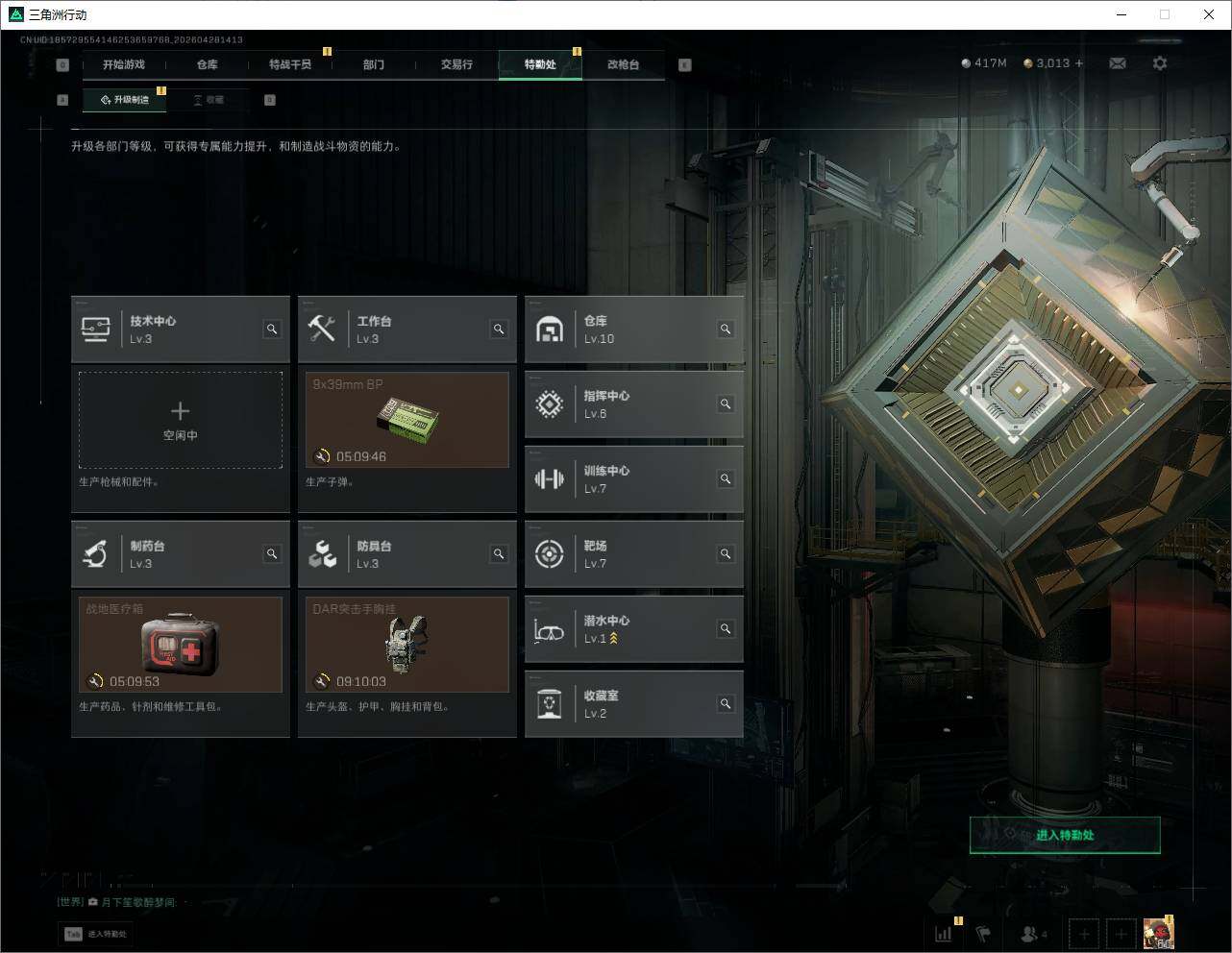 SJZQM4109617三角洲行动账号详情图31