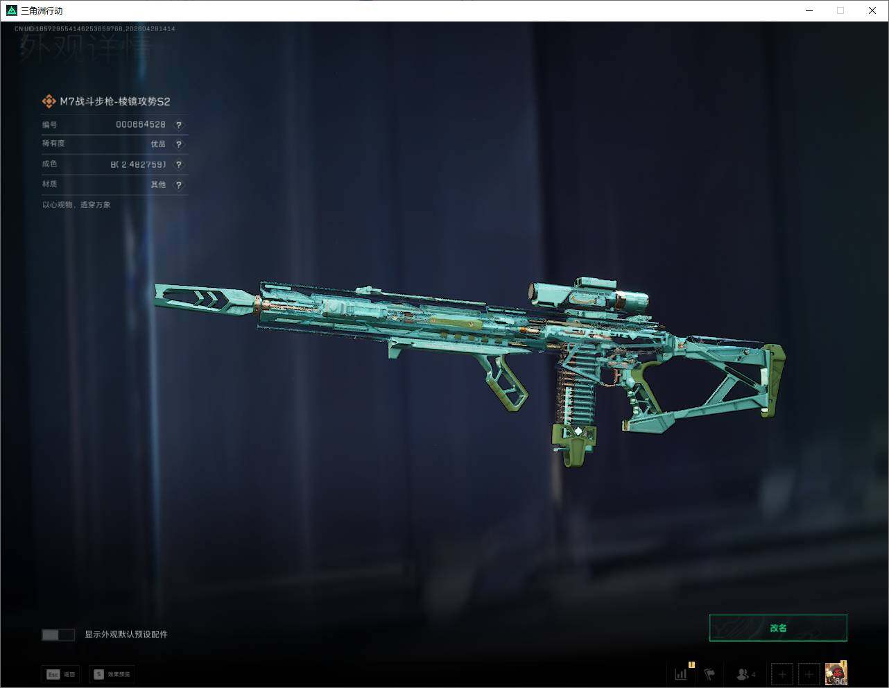 SJZQM4109617三角洲行动账号详情图32