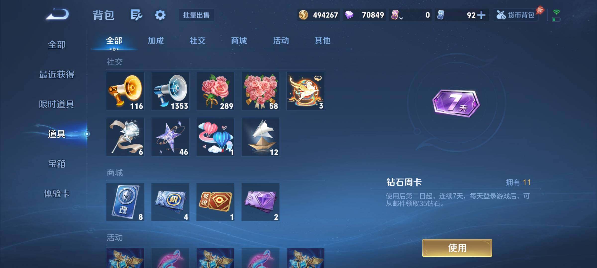 WZCMY4340001王者荣耀账号详情图28