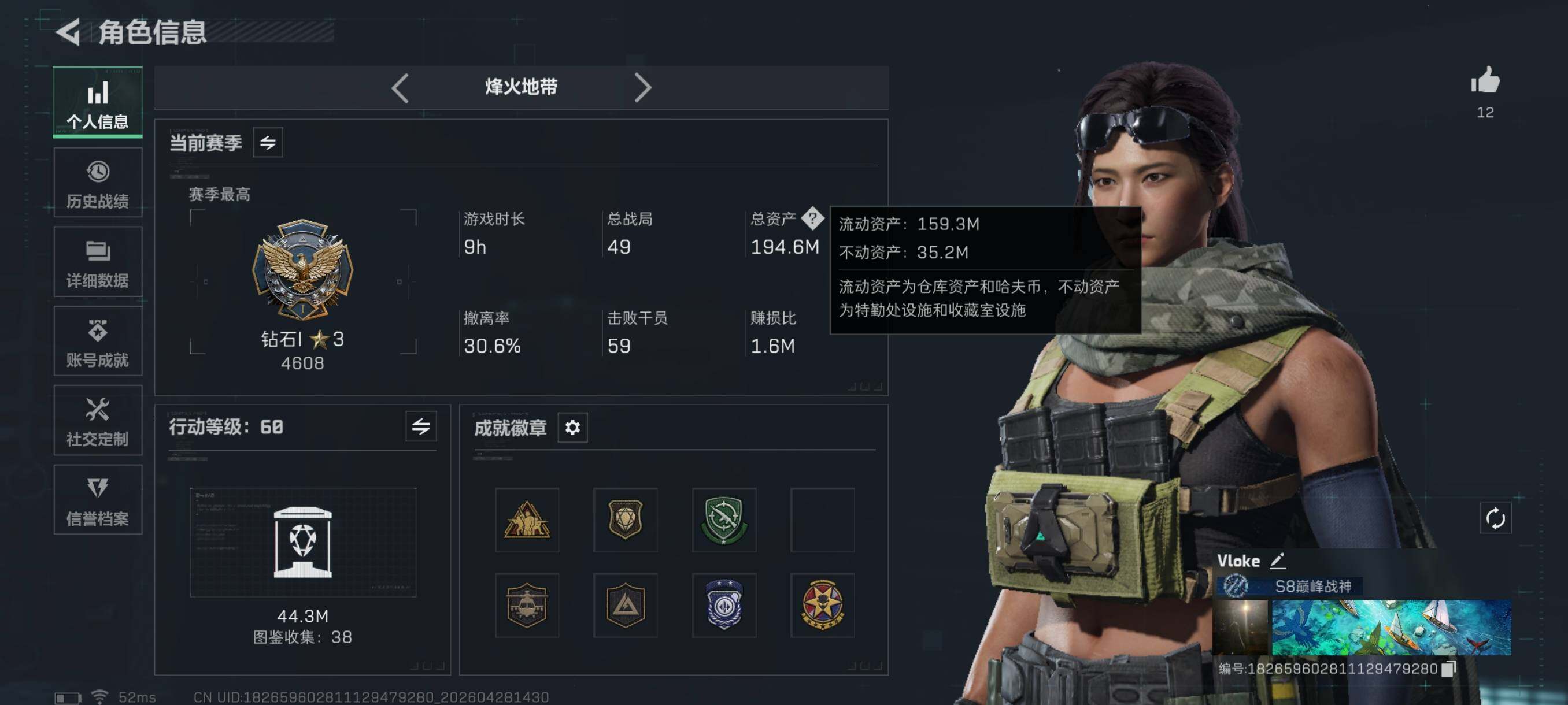 SJZCMW4118650三角洲行动账号详情图4