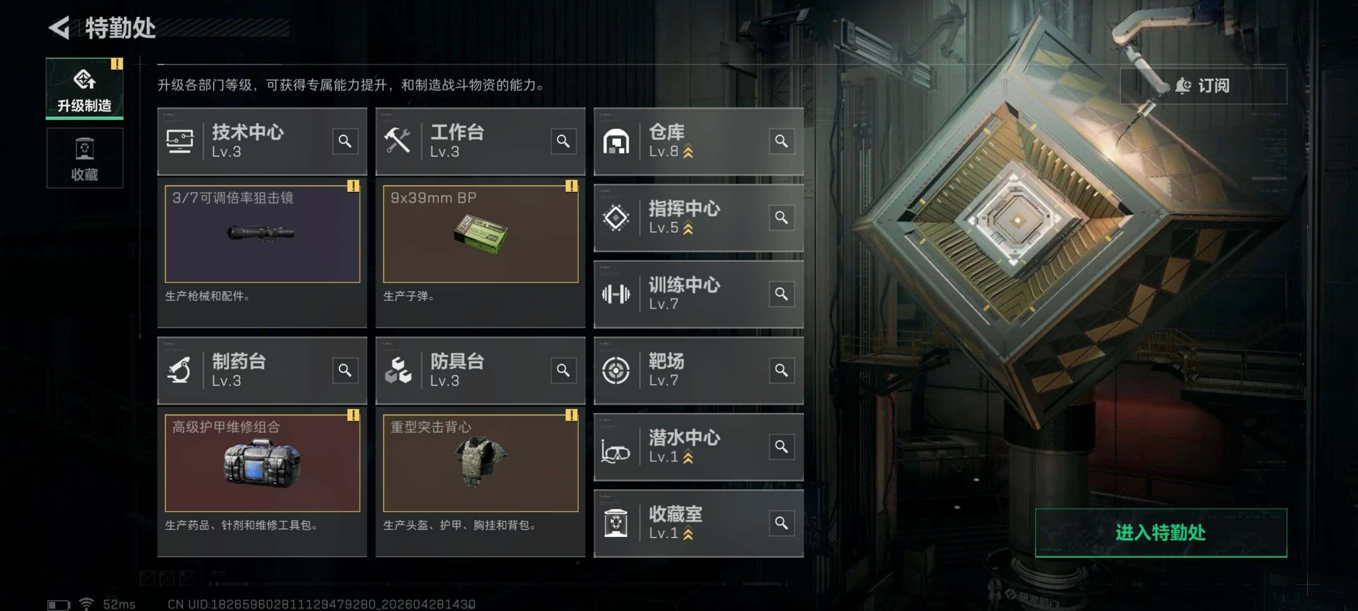 SJZCMW4118650三角洲行动账号详情图7
