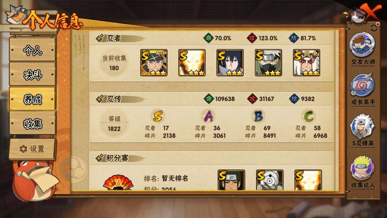 HYLFY433086火影忍者账号详情图4